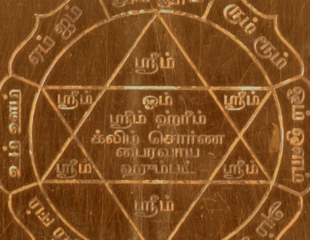 Yendhiram